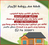 للإيجار شقة مفروشة طريق عام الشرحبيل في بناية الخليلي - الطابق الثاني