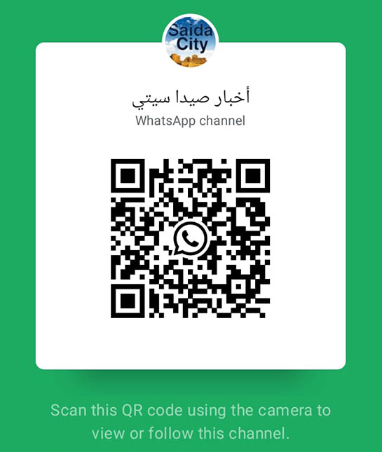 قناة أخبار صيدا سيتي