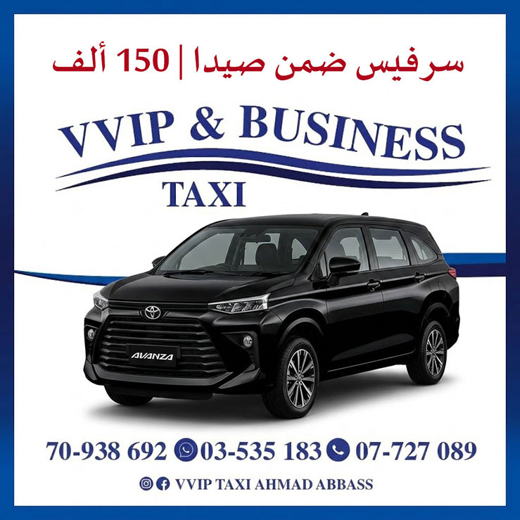 VVIP & Business Taxi | 03535183 - 70938692 - 07727089