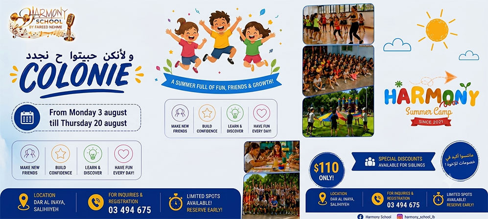 لأنكم حبيتوا ح نجدد | 03494675 ما الكن الا #harmonysummercamp لأنكم حبيتوا ح نجدد | 03494675 ما الكن الا #harmonysummercamp