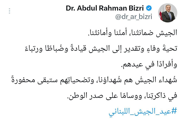 البزري ينشر رسالة تقدير ووفاء للمؤسسة العسكرية البزري ينشر رسالة تقدير ووفاء للمؤسسة العسكرية