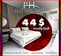 الليلة الواحدة | 44 دولار في PLATINUM HOTEL بمدينة صور