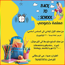 معلمة خصوصي لكل المراحل الدراسية