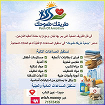 لأن القليل منك هو كثير لهم.. يدك بيدنا لندفئ قلوب أهالينا النازحين