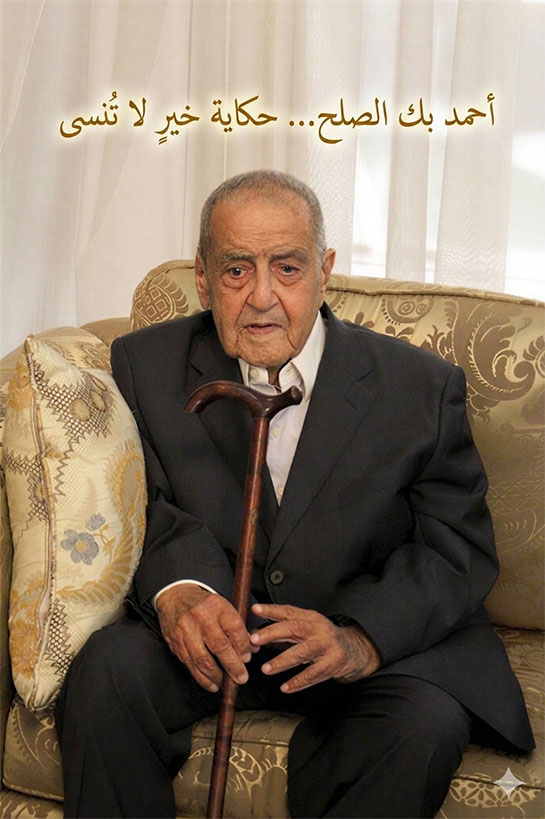 أحمد بك الصلح... حكاية خيرٍ لا تُنسى