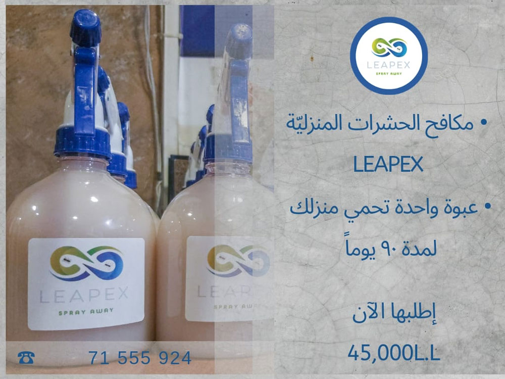عبوة واحدة تحمي منزلك لمدة 90 يومًا | 45,000 | LEAPEX مكافح الحشرات المنزلية | 71555924 عبوة واحدة تحمي منزلك لمدة 90 يومًا | 45,000 | LEAPEX مكافح الحشرات المنزلية | 71555924