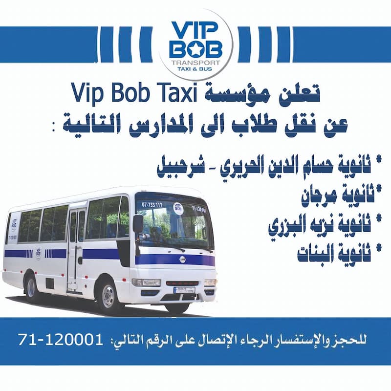 مؤسسة Vip Bob Taxi تعلن عن خدمة نقل الطلاب بباصات مجهزة بأحدث وسائل الأمان مؤسسة Vip Bob Taxi تعلن عن خدمة نقل الطلاب بباصات مجهزة بأحدث وسائل الأمان