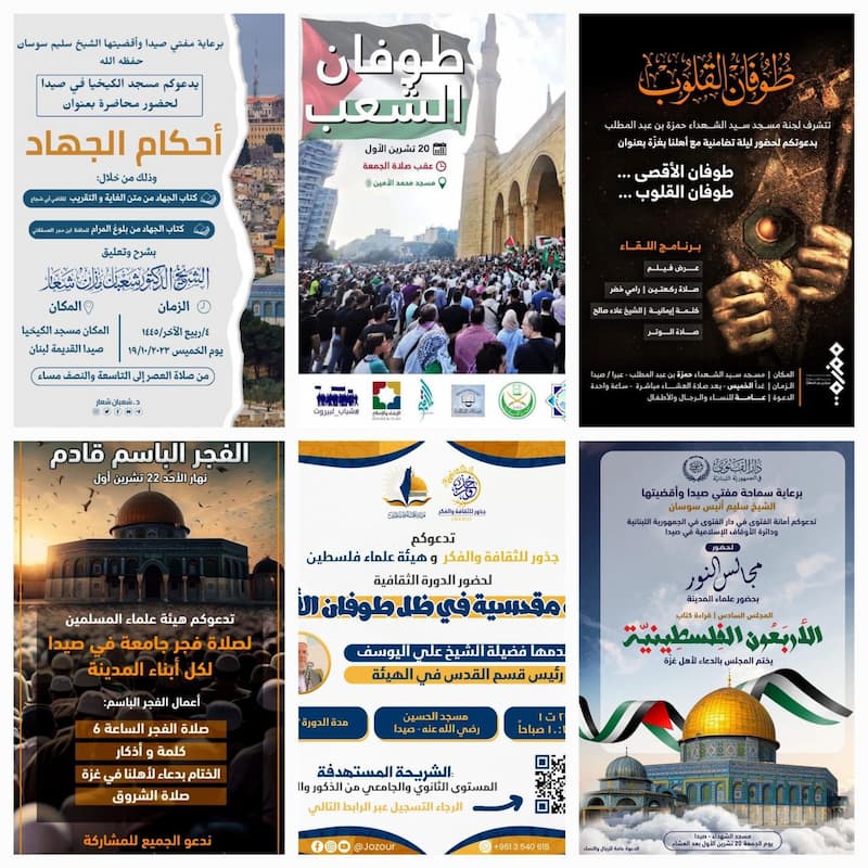 ما يمكن المشاركة فيه لدعم إخوانكم في غزة العزة من صيدا الأبية ما يمكن المشاركة فيه لدعم إخوانكم في غزة العزة من صيدا الأبية