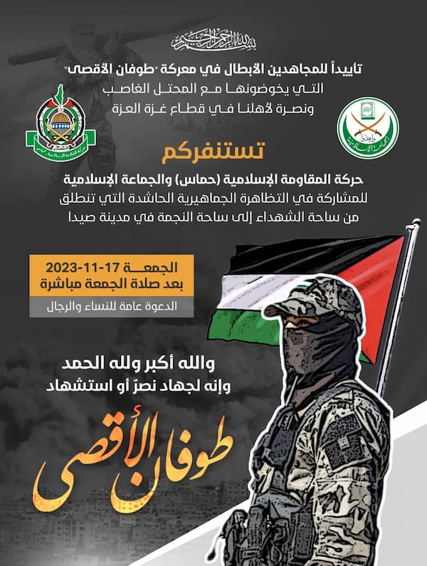 دعوة للمشاركة في تظاهرة جماهيرية حاشدة بعد صلاة الجمعة مباشرة من ساحة الشهداء إلى ساحة النجمة دعوة للمشاركة في تظاهرة جماهيرية حاشدة بعد صلاة الجمعة مباشرة من ساحة الشهداء إلى ساحة النجمة
