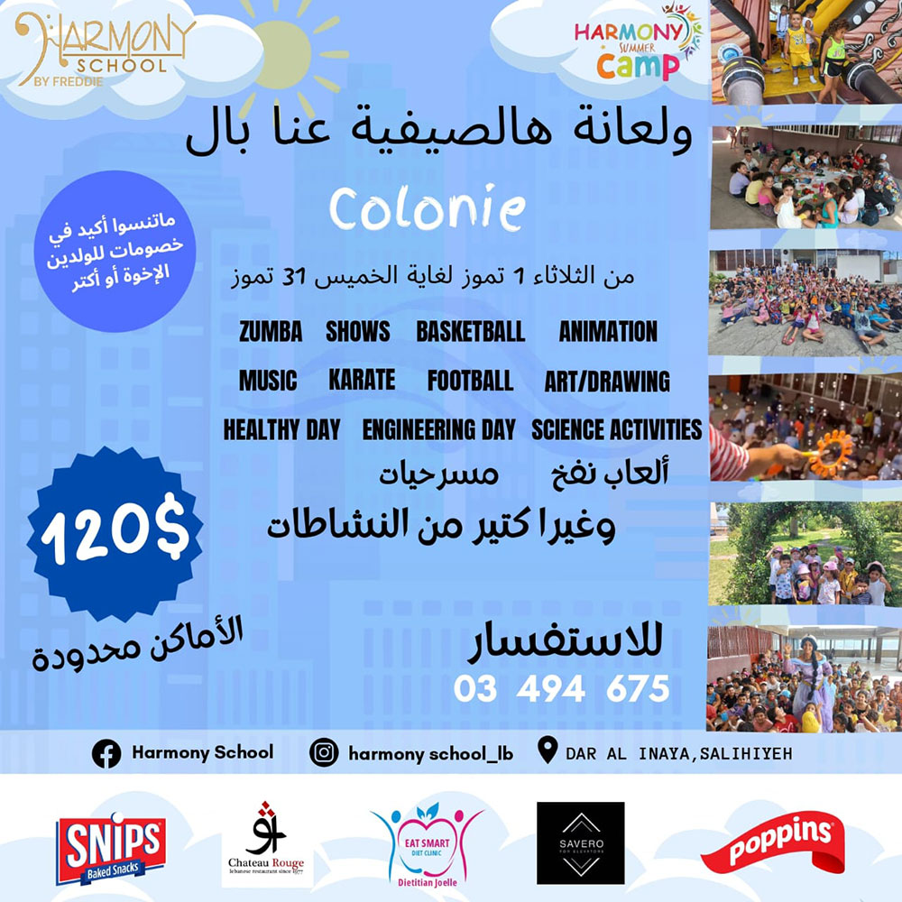 بدكن ولادكن ينبسطوا ويقضوا صيفية ولعانة نشاطات بجو الطبيعة!! بدكن ولادكن ينبسطوا ويقضوا صيفية ولعانة نشاطات بجو الطبيعة!!