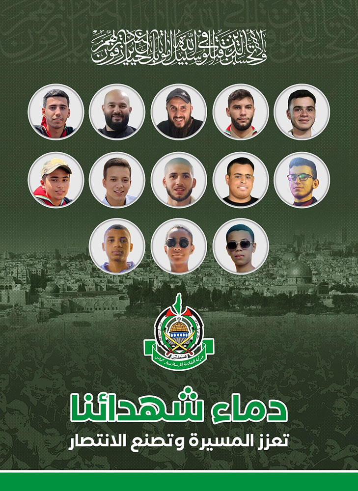 حركة حماس تدعو لاستقبال جثامين الشهداء